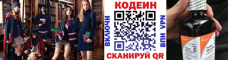 Кодеиновый сироп Lean напиток Lean (лин)  Апрелевка 